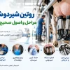 5 مرحله در بهبود کیفیت شیردوشی