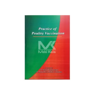 کتاب راهنمای کاربردی واکسیناسیون طیور