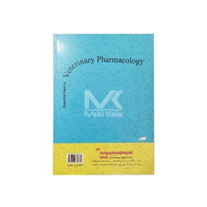کتاب مبانی پایه در فارماکولوژی دامپزشکی