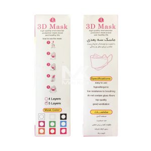 ماسک سه بعدی 5 لایه بسته 25 عددی