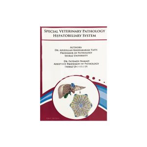کتاب آسیب شناسی اختصاصی دامپزشکی/سیستم کبدی_ صفراوی