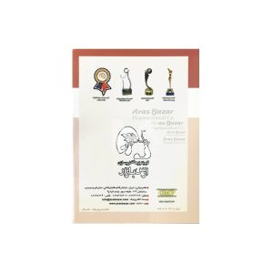 کتاب آسیب شناسی اختصاصی دامپزشکی 2