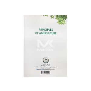 کتاب اصول زراعت