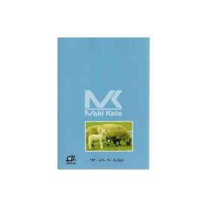 کتاب اصول نوین پرورش گوسفند