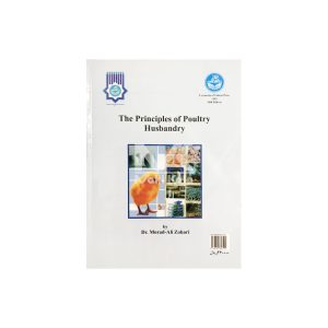 کتاب اصول پرورش طیور