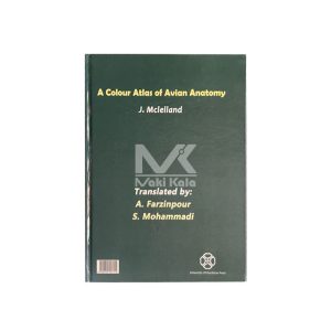 کتاب اطلس رنگی آناتومی پرندگان