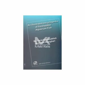 کتاب اطلس ماهیان آکواریومی آب شیرین
