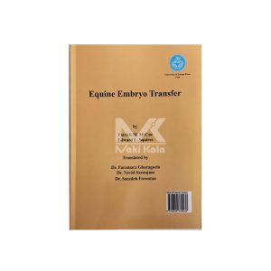 کتاب انتقال رویان در مادیان