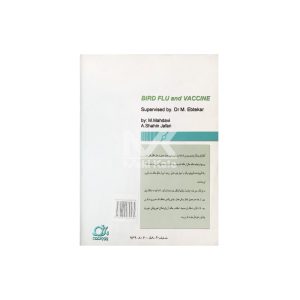 کتاب آنفلوانزای پرندگان با نگاه تخصصی به واکسن