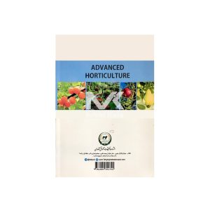 کتاب باغبانی پیشرفته