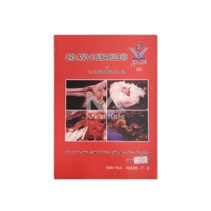 کتاب بیماری سی آر دی و کلی باسیلوز طیور