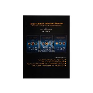 کتاب بیماری های عفونی دام های بزرگ