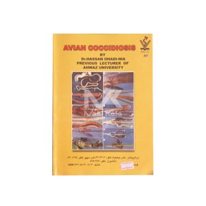 کتاب بیماری کوکسیدیوز طیور