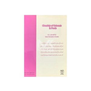 کتاب شیمی ترکیبات رنگی در مواد غذایی
