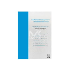 کتاب ترکیبات ضد مغذی در خوراک انسان، دام، طیور و آبزیان