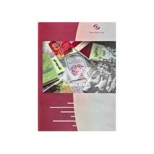 کتاب تغذیه طیور