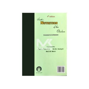 کتاب تغذیه مرغ اسکات