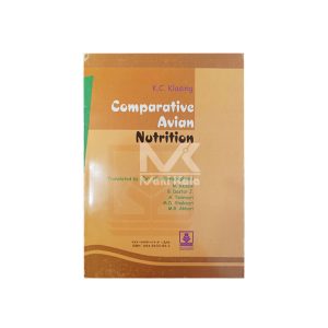 کتاب تغذیه مقایسه ای طیور