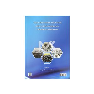 کتاب تکثیر و پرورش زالوی طبی