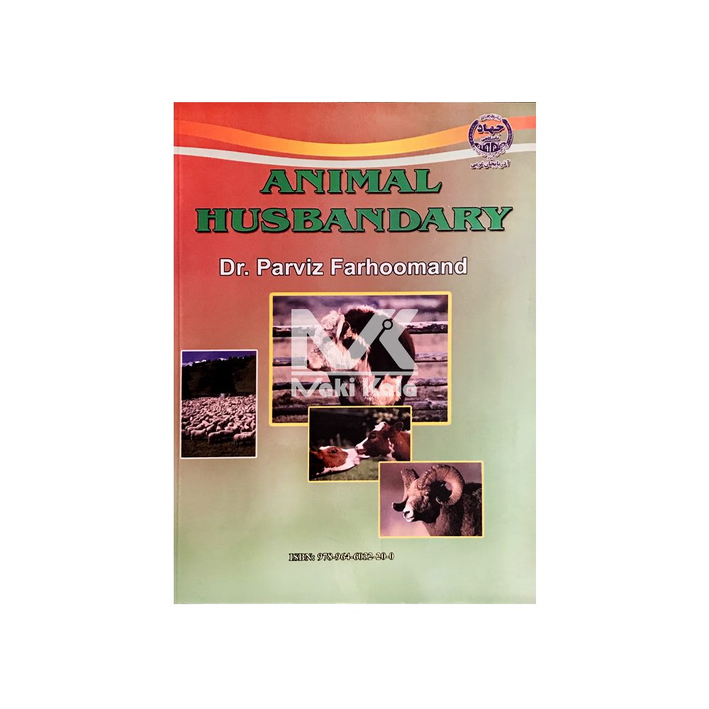 کتاب دامپروری عمومی - Image 2