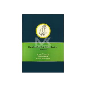 کتاب دستنامه بیماری های تولید مثلی گاو