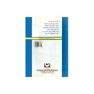 کتاب راهنمای سریع و کاربردی خزندگان