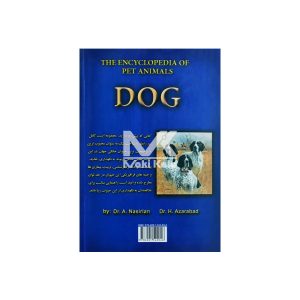 کتاب راهنمای جامع حیوانات اهلی سگ