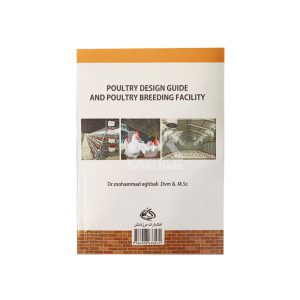 کتاب راهنمای طراحی آشیانه و تاسیسات پرورش طیور
