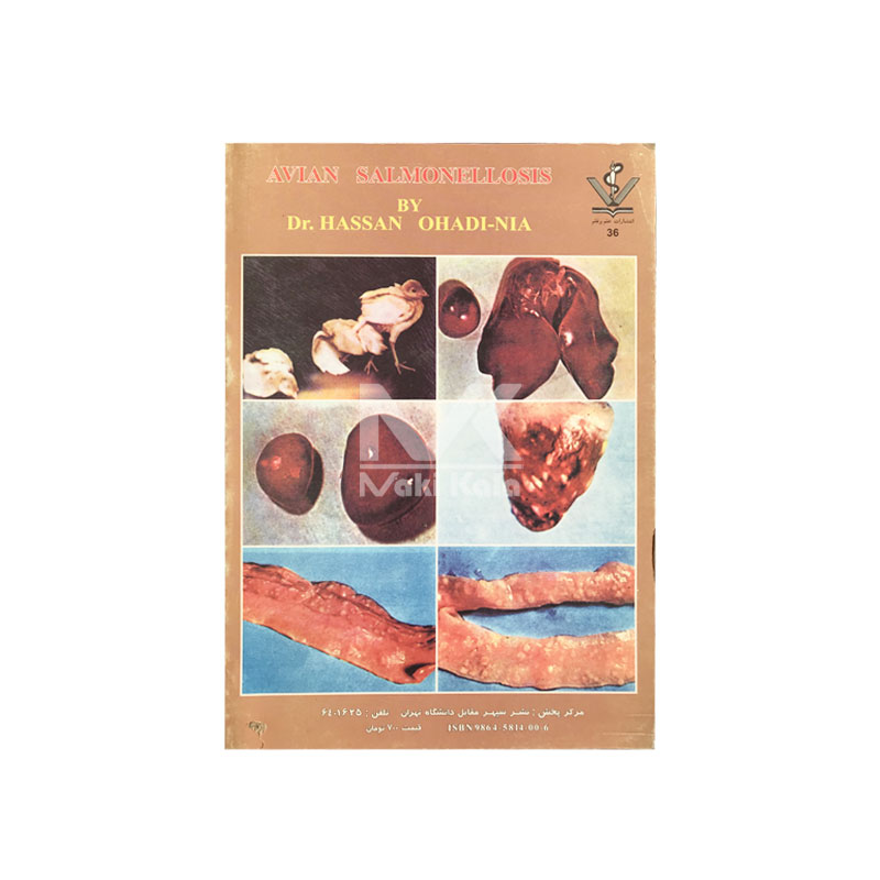 کتاب سالمونلوز طیور - Image 2