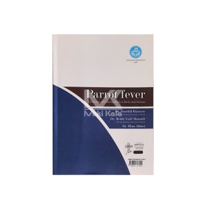 کتاب تب طوطی