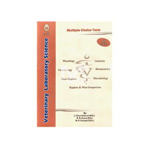 کتاب علوم آزمایشگاهی دامپزشکی