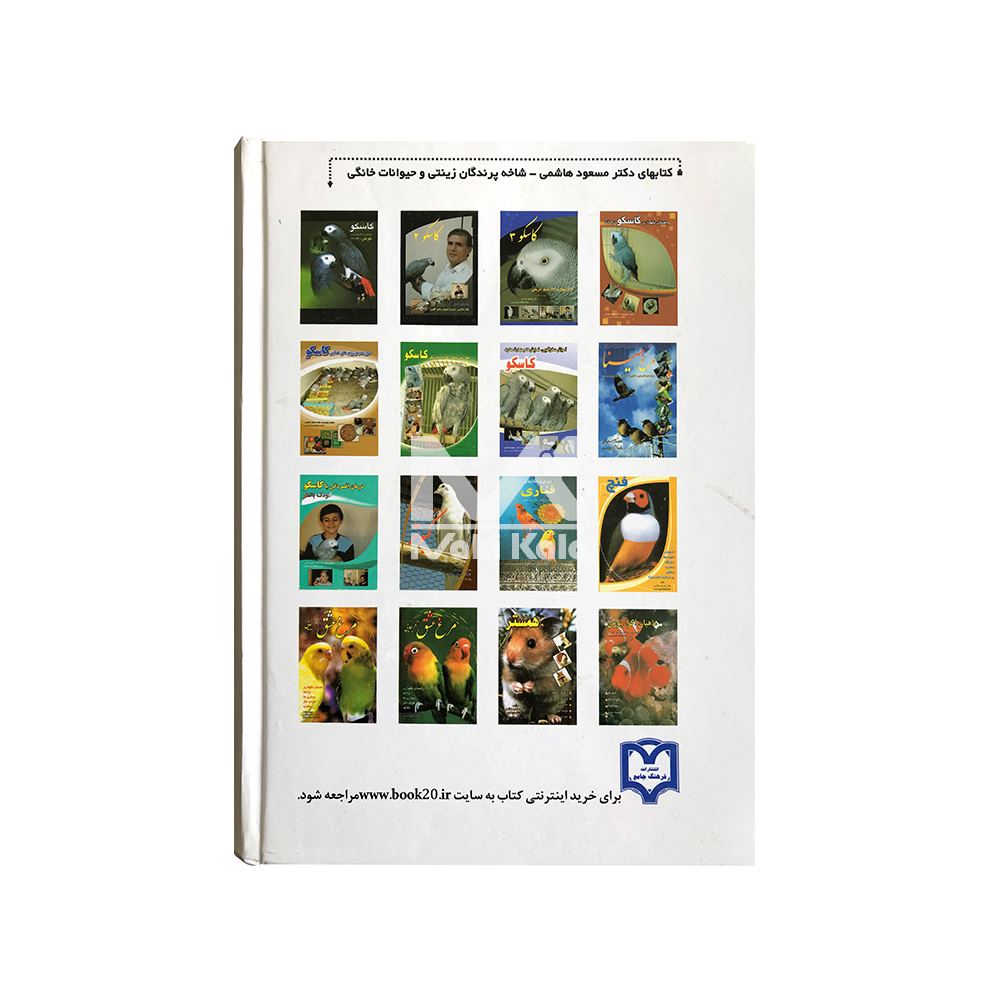 کتاب فرهنگ دامپزشکی - Image 2