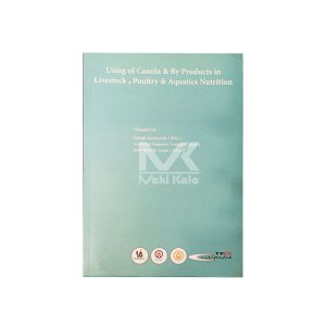 کتاب فواید و کاربرد کلزا و فرآورده های آن در تغذیه دام، طیور و آبزیان