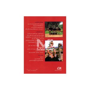 کتاب مدیریت پرورش شتر مرغ