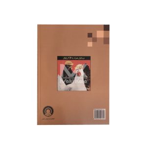 کتاب مدیریت پرورش طیور (همراه نرم افزار)