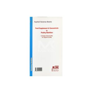 کتاب مکمل و کنستانتره در تغذیه طیور