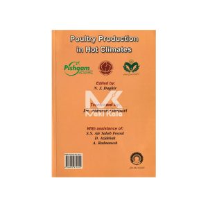 کتاب پرورش طیور در مناطق گرمسیر