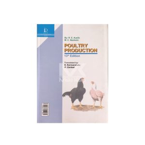 کتاب پرورش طیور