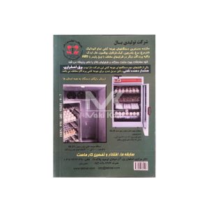 کتاب پرورش پرندگان غیر متعارف برای تولید گوشت