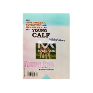 کتاب پرورش گوساله (تکامل، تغذیه و مدیریت)