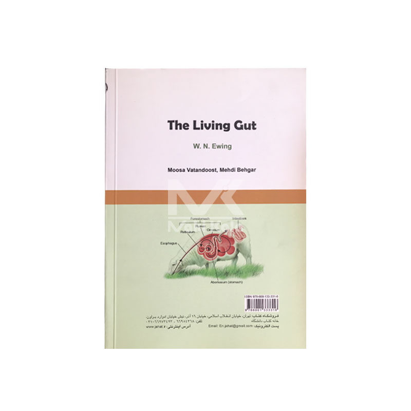 کتاب پویایی دستگاه گوارش در حیوانات اهلی - Image 2