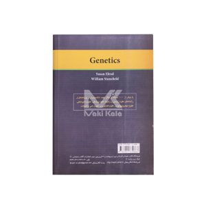 کتاب ژنتیک عمومی