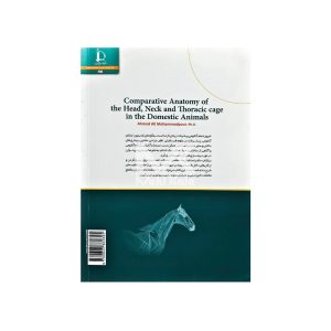 کتاب کالبد شناسی مقایسه ای سر، گردن و قفسه سینه در حیوانات اهلی