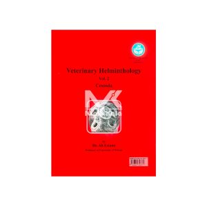 کتاب کرم شناسی دامپزشکی سستودها جلد دوم