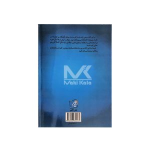 کتاب کنترل کیفیت و تفسیر آزمون های شیر خام