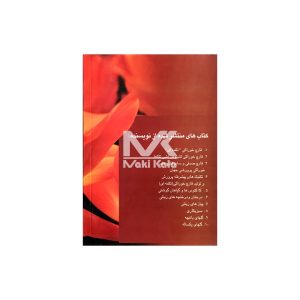 کتاب گل ها و گیاهان آپارتمانی